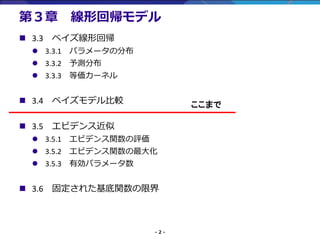 - 2 -
ڣ λ؎ǥ
? 3.3 ٥λ؎
? 3.3.1 ѥ`ηֲ
? 3.3.2 yֲ
? 3.3.3 ȁ`ͥ
? 3.4 ٥ǥ^
? 3.5 ӥǥ󥹽
? 3.5.1 ӥǥvu
? 3.5.2 ӥǥv
? 3.5.3 Єѥ`
? 3.6 ̶줿v޽
ޤ
 