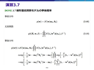- 6 -
3.7
 