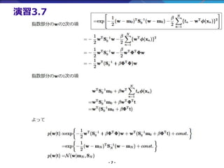 - 7 -
3.7
 