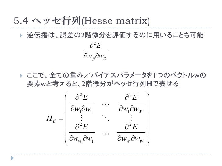ヘッセの行列がゼロになるのはなぜですか？: ヘッセ行列 正定値でもない – QBPSBG