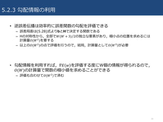 5.2.3 ?
? `τʵĤ`vιuǤ
C `?(5.28)ʽbHǛQvǤ
C HΌԤ飬ȫ?(? + 3) 2? ζ?Ҫؤ꣬O?λäˤ
Ӌ?(?;)Ҫ
C Ϥ?(?;)εu?ΤǣY֣ӋȤ? ?< Ҫ
? ?У?? ? uȤW󤬵äΤǣ
?(?)ӋvΘO?뤳ȤǤ
C uϤ碌?(?;)ǜg
10
 