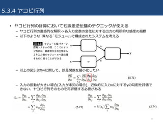 5.3.4 䥳?
? 䥳?ФӋˤƤ`恻Υƥ˥åʹ
C 䥳?ФֱеĤʽ->??Ή仯ˌ?ξĤʸжȤָ
C ¤Τ褦`ʤ`⥸`ǘɤ줿ƥ򿼤
C Ϥ·5.8wvƣ`v?
C ??Ӥ?(??δ֪Έ)ƵĤ??xˌyιu
ʤ䥳?ФΤΤuҪ
15
 