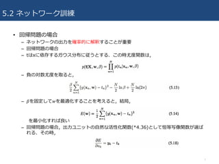 5.2 ͥåȥ`Ӗ
? ؎}Έ
C ͥåȥ`γ?_ʵĤ˽ዤ뤳ȤҪ
C ؎}Έ
C tx椹륬ֲˏȤ룮Εrȶvϣ
C ؓΌȶȤȡȣ
C ?̶?m뤳Ȥ򿼤ȣY֣
?
C ؎}Έϣ?˥åȤ?ȻʻԻv(*4.36)Ȥƺдvx
룮Εr
7
 