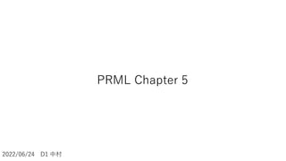 2022/06/24 D1 中村
PRML Chapter 5
 