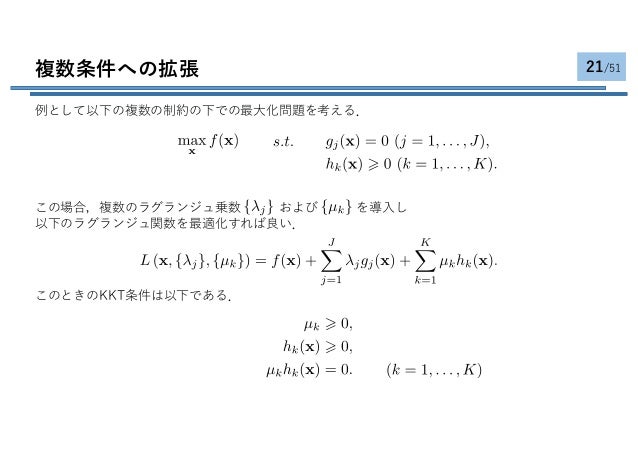Prml 7 7 1 1 Appendix E