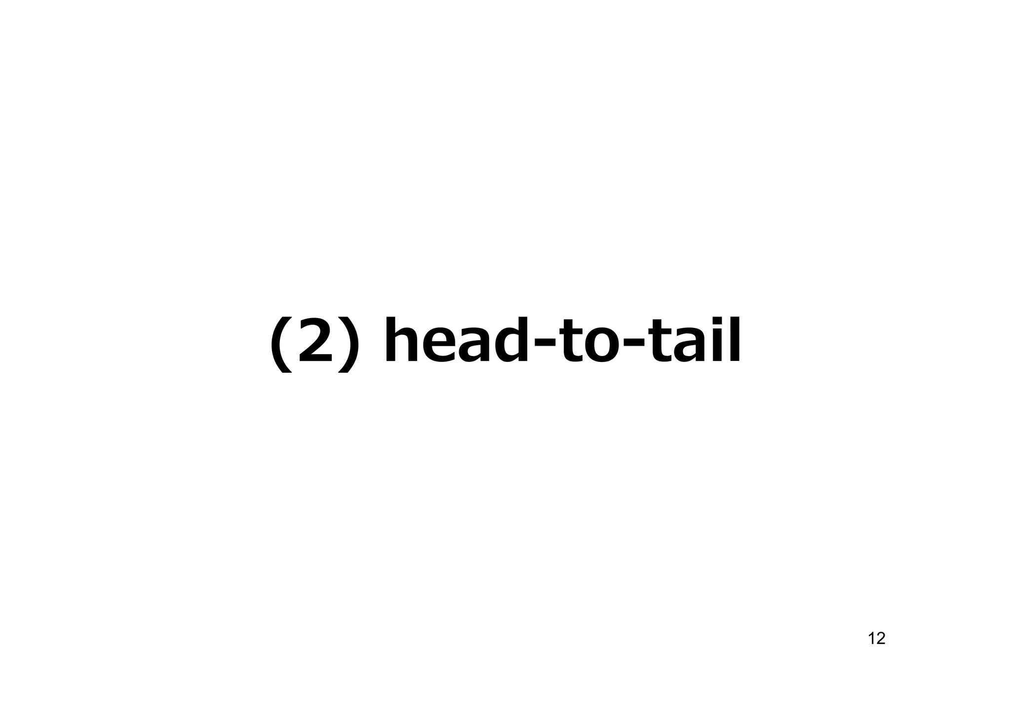 (2) head-to-tail



                   12
 