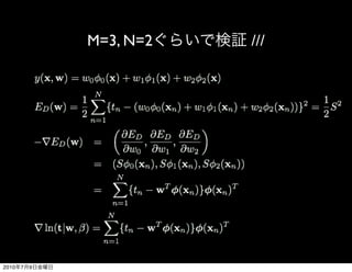 M=3, N=2   ///




2010   7   9
 