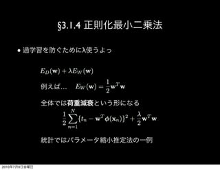 §3.1.4

           ●            λ




               …




2010   7   9
 