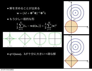 ●


           ●




           ● q=1(lasso)   λ   →




2010   7   9
 