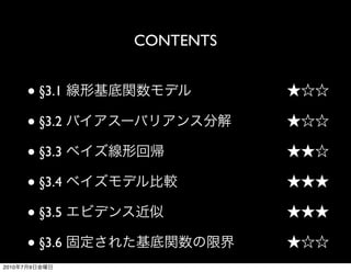 CONTENTS


           ● §3.1

           ● §3.2

           ● §3.3

           ● §3.4

           ● §3.5

           ● §3.6
2010   7   9
 