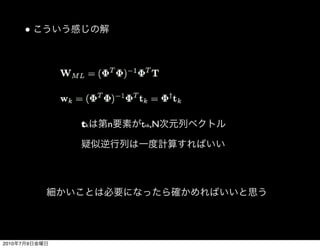 ●




               tk   n   tnk,N




2010   7   9
 