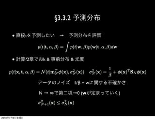 §3.3.2

           ●   t           →




           ●   ?2   k&         &




                                   1/β + w

                    N→∞            →0 (w     )




2010   7   9
 