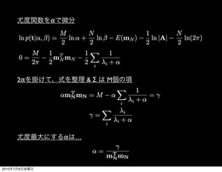 α




           2α             &Σ   M




                    α …



2010   7   9
 