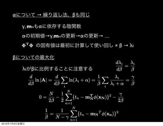 α            →           β

               γ, mN α
               α            →γ,mN       →α   →…
                                                  × β → λi

           β

               λi   β




2010   7   9
 