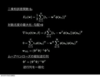 ED




                    :   =0




2010   7   9
 