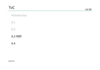 14/50
ToC
Introduction
6.1 双対表現
6.2 カーネル関数の構成
6.3 RBFネットワーク
6.4 ガウス過程
@taki0313
 