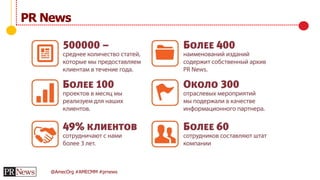 @AmecOrg #AMECMM #prnews
PR News
 