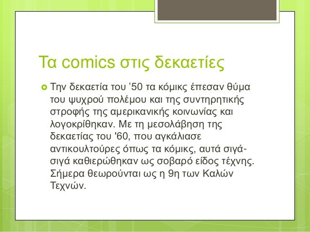 ιστορία του λυκείου που χρονολογείται από το φεγγάρι