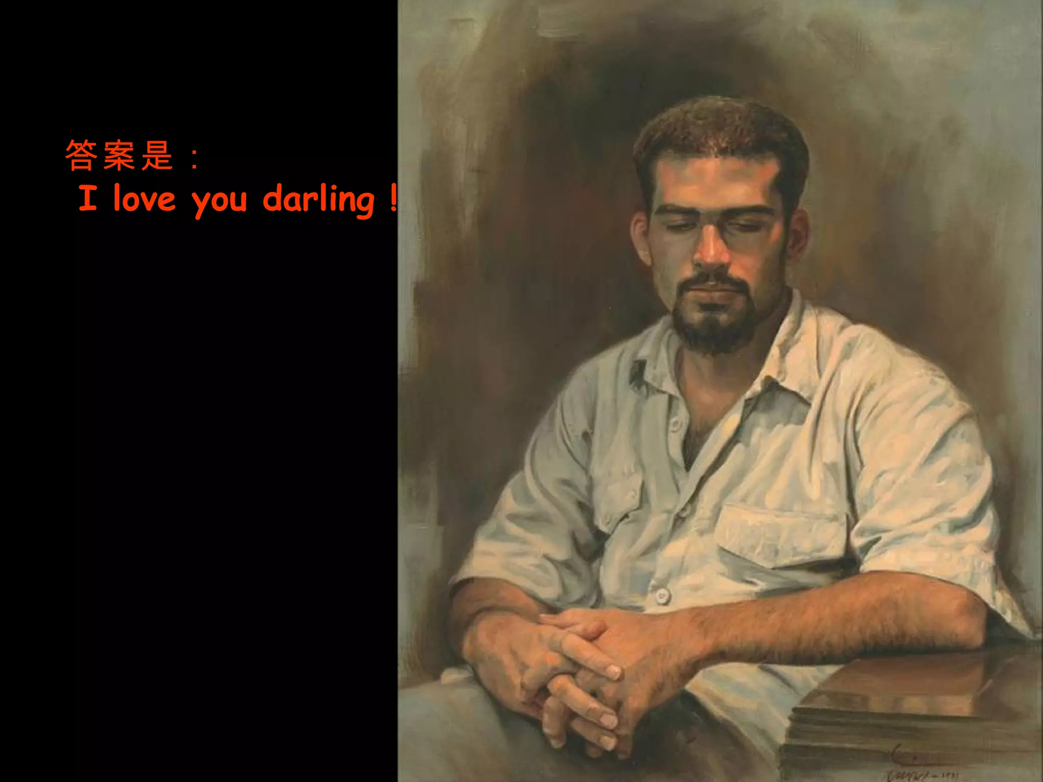 答案是： I love you darling !   