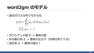 Probabilistic fasttext for multi sense word embeddings | PPTX