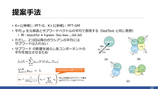 Probabilistic fasttext for multi sense word embeddings | PPTX