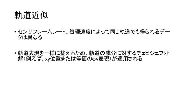 論文読んだよ Probabilistic Trajectory Prediction With Gaussian Mixture Mode 論文読んだよ Probabilistic Trajectory Prediction With Gaussian Mixture Mode