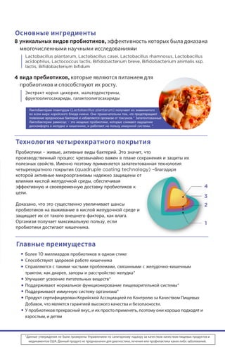 Факты о пробиотиках для здорового кишечника от NHT Global | PDF