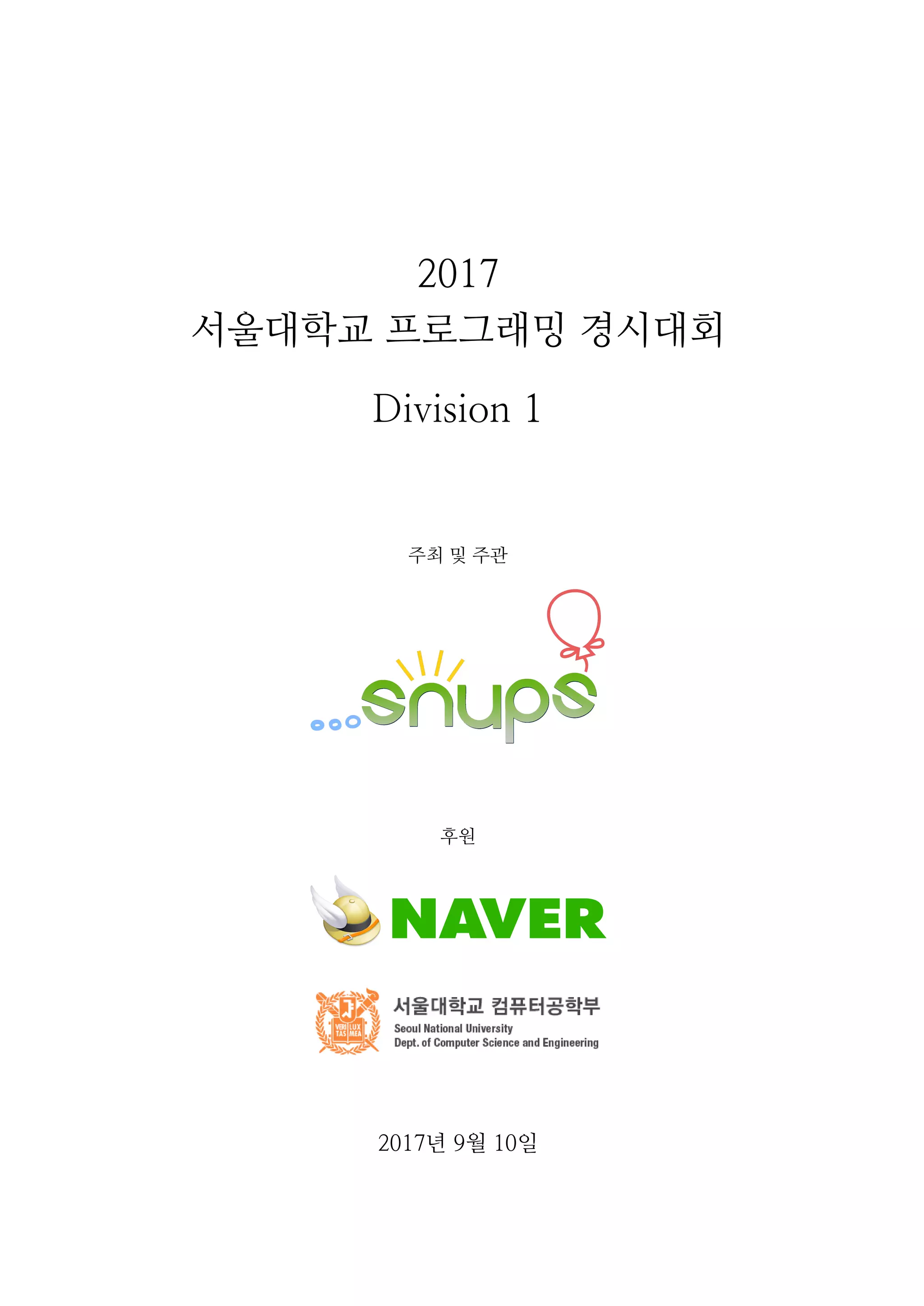2017
서울대학교 프로그래밍 경시대회
Division 1
주최 및 주관
후원
2017년 9월 10일
 