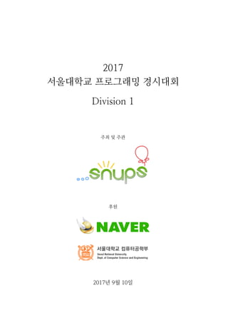 2017
서울대학교 프로그래밍 경시대회
Division 1
주최 및 주관
후원
2017년 9월 10일
 