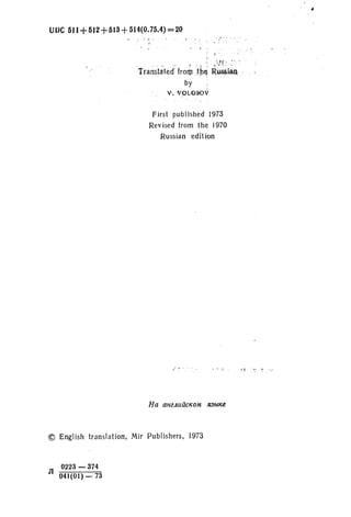 uuc 511+512+513 +514(0.75.4) =20
.~~ .,
_ ~. , t·. ·· ·
Transl~ted" fro~ j~~ R~~n:· .
by
V>. 'V,O LOSO V
First published 1973
Revised from the 1970
Russian edition
. .. ~ : " '; '
Ha all2AutkKoM R3b1Ke
© English tran slation. Mir Publishers. 1973
JI 0223 - 374
041(01) - 73
 