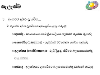 Problem Solving_Sinhala.pdf
