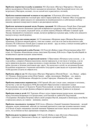 Банк аргументов ЕГЭ по русскому языку