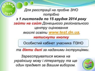 Probne zno 2015_jpeg