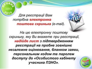 Probne zno 2015_jpeg