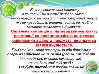 Probne zno 2015_jpeg