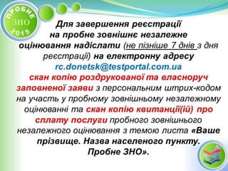 Probne zno 2015_jpeg