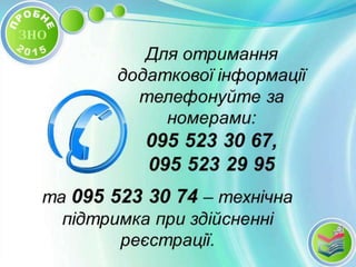 Probne zno 2015_jpeg