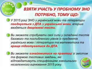 Probne zno 2015_jpeg