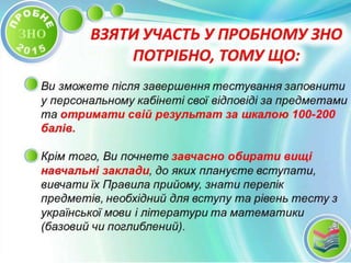 Probne zno 2015_jpeg