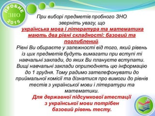 Probne zno 2015_jpeg