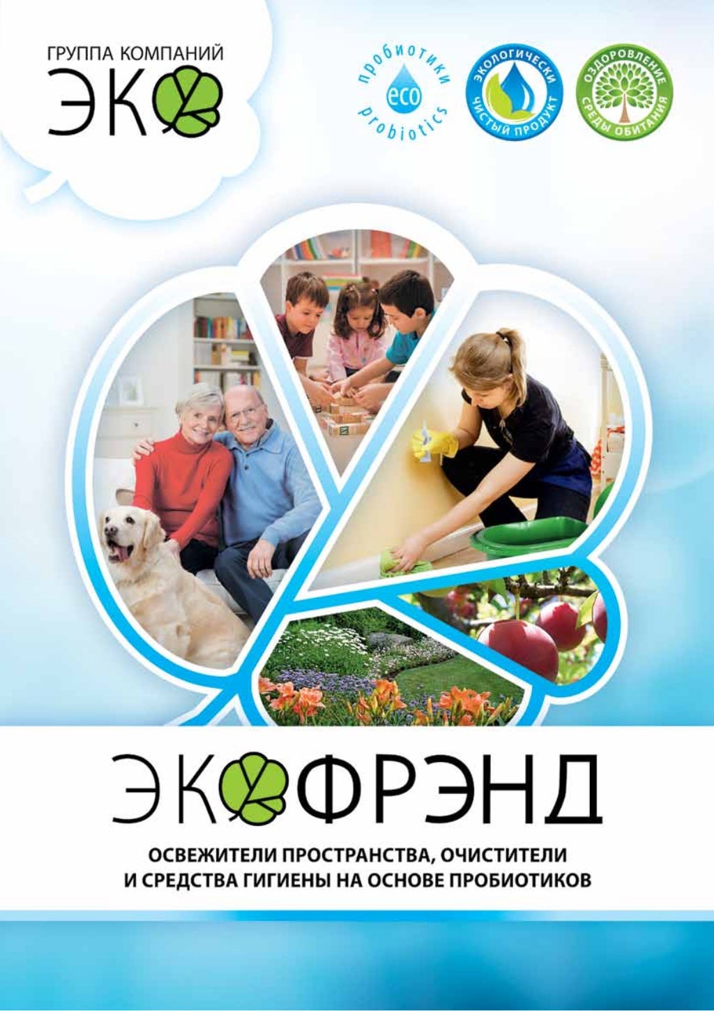 Эко волга групп