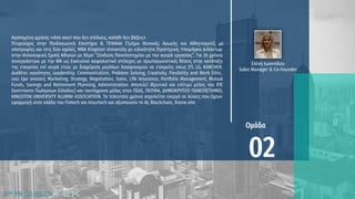 Ελένη Ιωαννίδου
Sales Manager & Co-Founder
Αγαπημένη φράση: «Από σουτ που δεν στέλνεις, καλάθι δεν βάζεις»
Πτυχιούχος στην Παιδαγωγική Επιστήμη & ΤΕΦΑΑΑ (Τμήμα Φυσικής Αγωγής και Αθλητισμού), με
υποτροφίες και στις δύο σχολές, MBA Kingston University με ειδικότητα Στρατηγική, Υποψήφια Διδάκτωρ
στην Φιλοσοφική Σχολή Αθηνών με θέμα “Σύνδεση Πανεπιστημίου με την αγορά εργασίας”. Για 26 χρόνια
συνεργάστηκε με την ΝΝ ως Executive ασφαλιστικό στέλεχος με πρωταγωνιστικές θέσεις στην κατάταξη
της εταιρείας επί σειρά ετών, με διαχείριση μεγάλων λογαριασμών σε εταιρείες οπως JTI, LG, KARCHER.
Διαθέτει ικανότητες Leadership, Communication, Problem Solving, Creativity, Flexibility and Work Ethic,
ενώ έχει γνώσεις Marketing, Strategy, Negotiation, Sales, Life Insurance, Portfolio Management, Mutual
Funds, Savings and Retirement Planning, Administration. Αποτελεί Ιδρυτικό και επίτιμο μέλος του ΙΠΕ
(Ινστιτουτο Πωλησεων Ελλαδος) και ταυτόχρονα μέλος στον ΠΣΑΣ, ΠΕΠΦΑ, ΔΗΜΟΚΡΙΤΕΙΟ ΠΑΝΕΠΙΣΤΗΜΙΟ,
KINGSTON UNIVERSITY ALUMNI ASSOCIATION. Τα τελευταία χρόνια ασχολείται ενεργά σε λύσεις που έχουν
εφαρμογή στον κλάδο του Fintech και Insurtech και αξιοποιούν το AI, Blockchain, Drone κλπ.
 