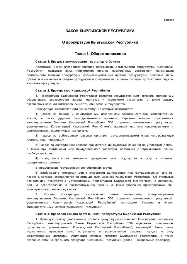 Может ли прокуратура принимать анонимные письма