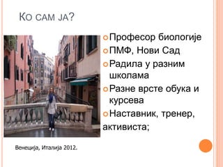 Procedure-Aleksandra Zivkovic.ppt