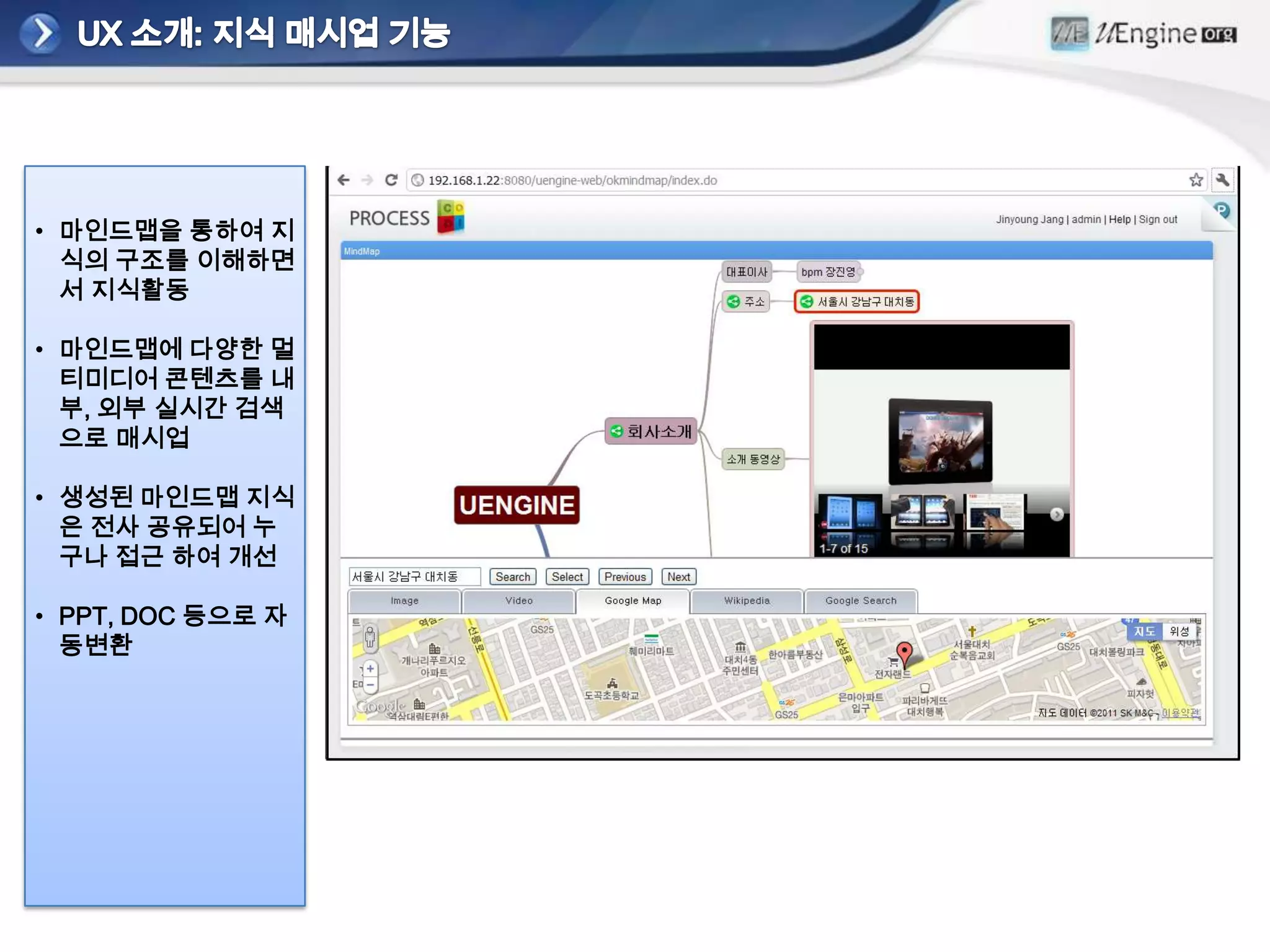 프로세스 로직을 격리하여 관리함으로써 프로세스 로직의 잦은 변화에 쉽게 대응 가능하고, 어플리케이션 로직은 순수 핵심 도메인 로직만 남게 됨Page 16