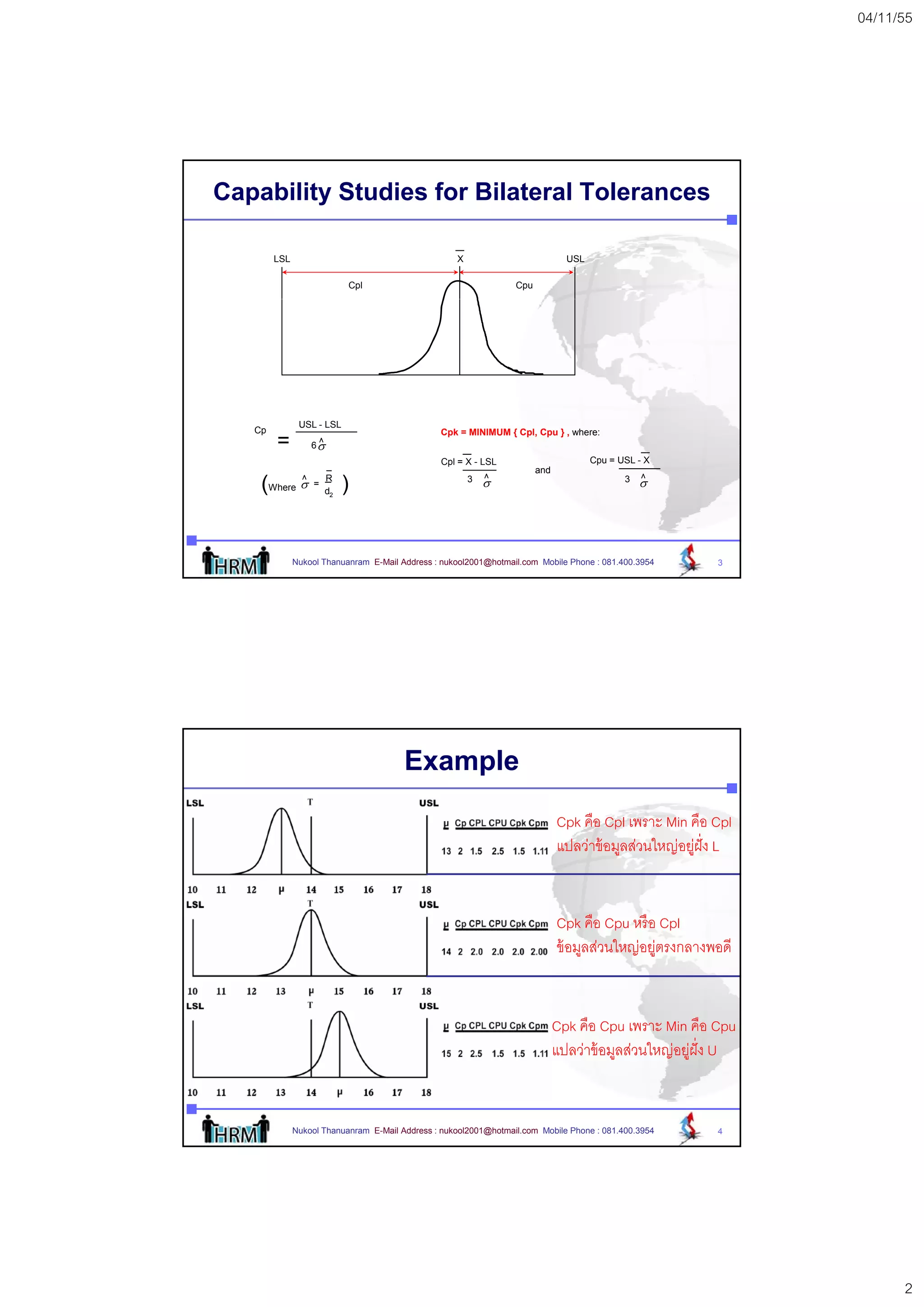 Process capability | PDF