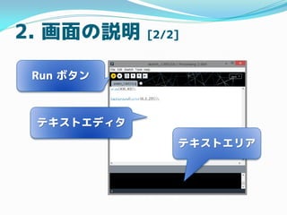 2. h [2/2]
Run ܥ
ƥȥǥ
ƥȥꥢ
 
