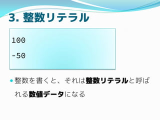 3. ƥ
? ȡƥȺ
ǩ`ˤʤ
100
-50
 
