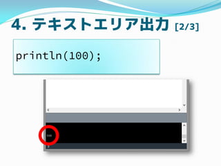 4. ƥȥꥢ [2/3]
println(100);
 