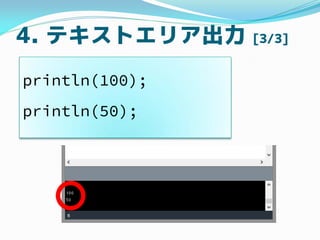 4. ƥȥꥢ [3/3]
println(100);
println(50);
 